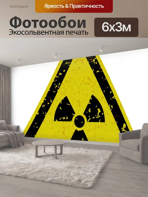 600 × 300 см · Экосольвентная печать