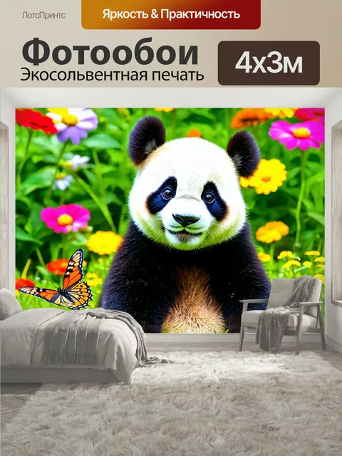 400 × 300 см · Экосольвентная печать
