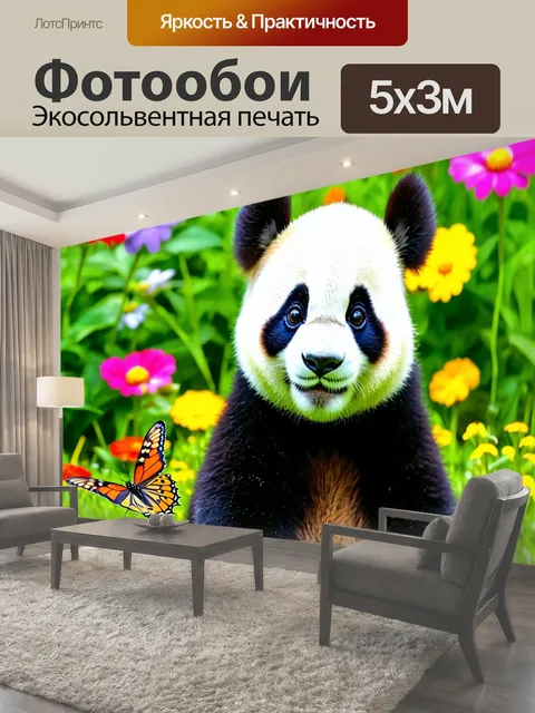500 × 300 см · Экосольвентная печать