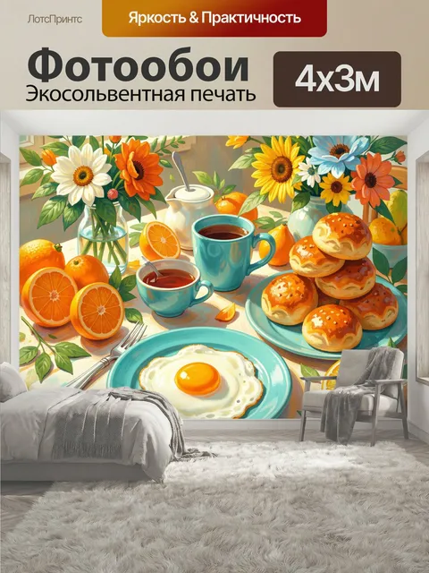 400 × 300 см · Экосольвентная печать