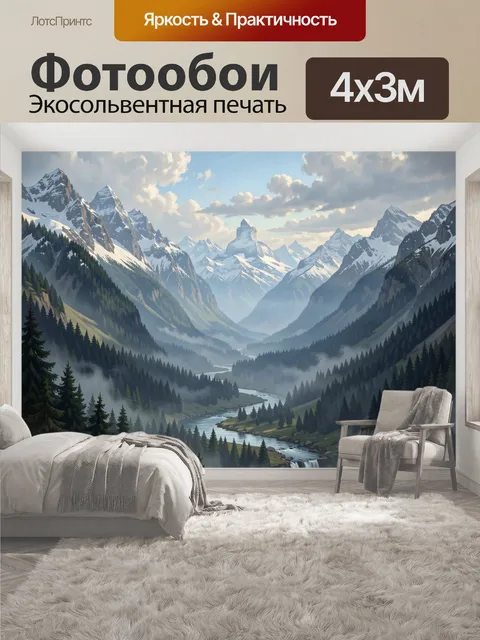 400 × 300 см · Экосольвентная печать