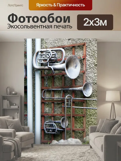 200 × 300 см · Экосольвентная печать