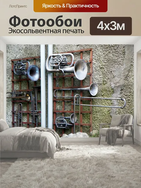 400 × 300 см · Экосольвентная печать