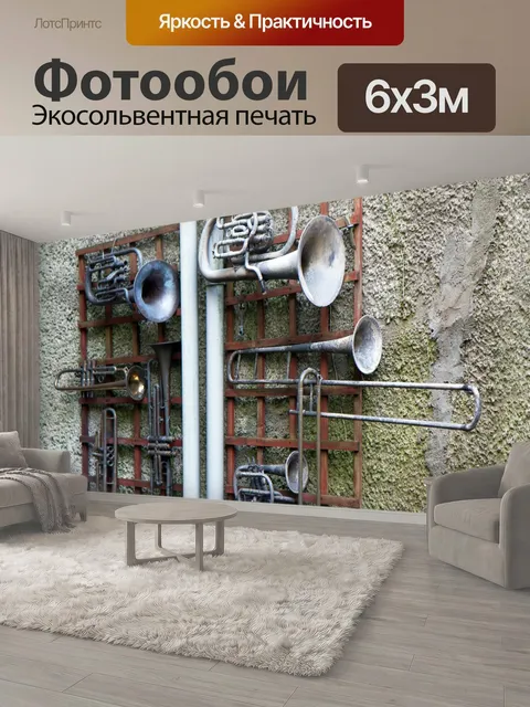 600 × 300 см · Экосольвентная печать