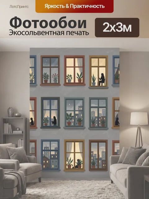 200 × 300 см · Экосольвентная печать