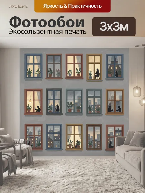 300 × 300 см · Экосольвентная печать