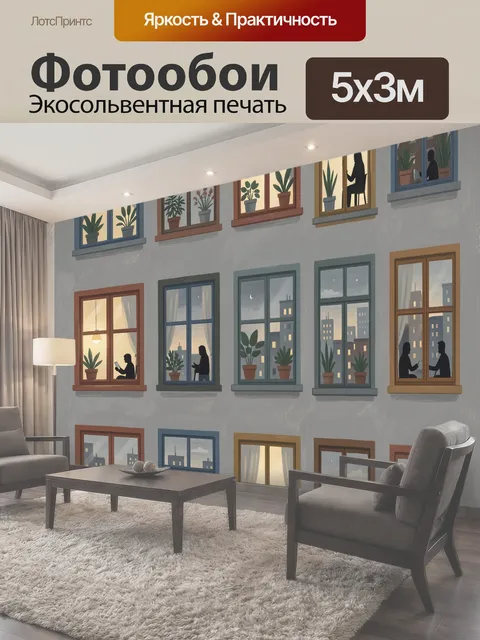 500 × 300 см · Экосольвентная печать