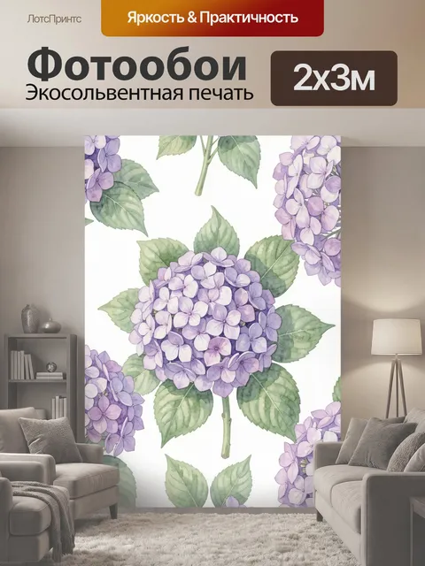 200 × 300 см · Экосольвентная печать
