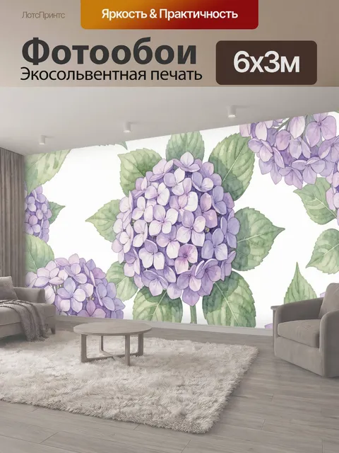 600 × 300 см · Экосольвентная печать