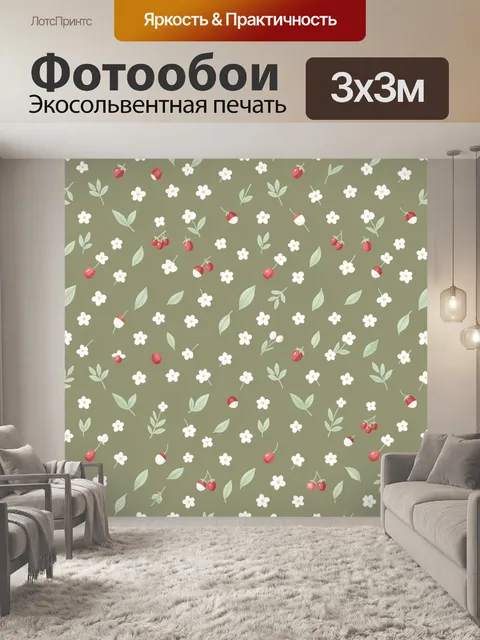 Фотообои Ягодно-цветочный паттерн на оливковом фоне