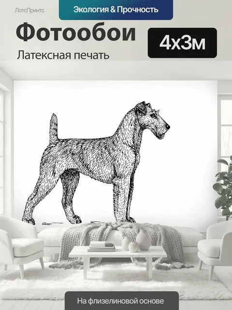 400 × 300 см · Латексная печать