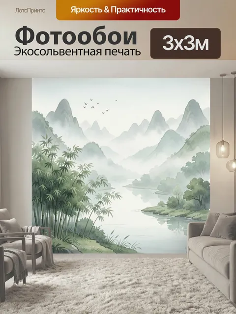 Фотообои Туманные горы и река. Утончённая акварельная сцена с изумрудными холмами, бамбуковыми зарослями, зеркальной в…