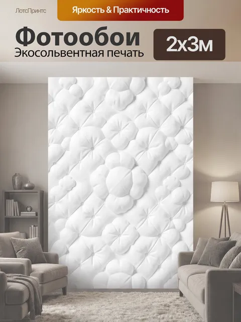 200 × 300 см · Экосольвентная печать