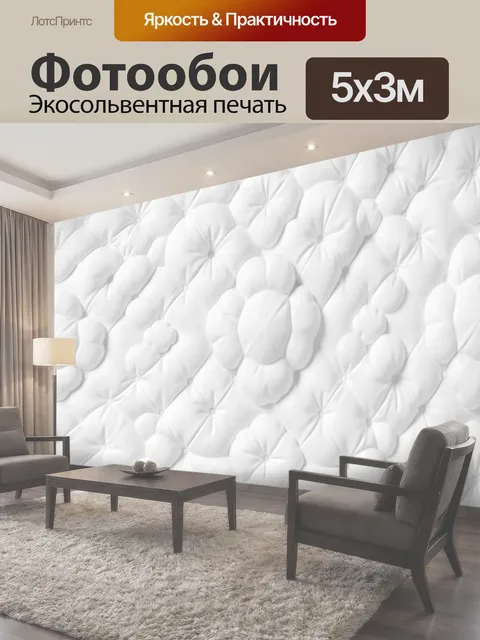500 × 300 см · Экосольвентная печать