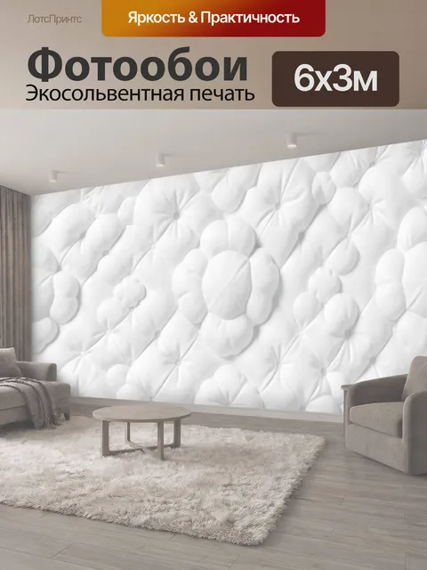 600 × 300 см · Экосольвентная печать
