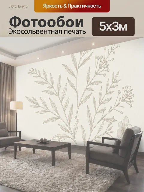Фотообои Ботаническая ветвь с цветами
