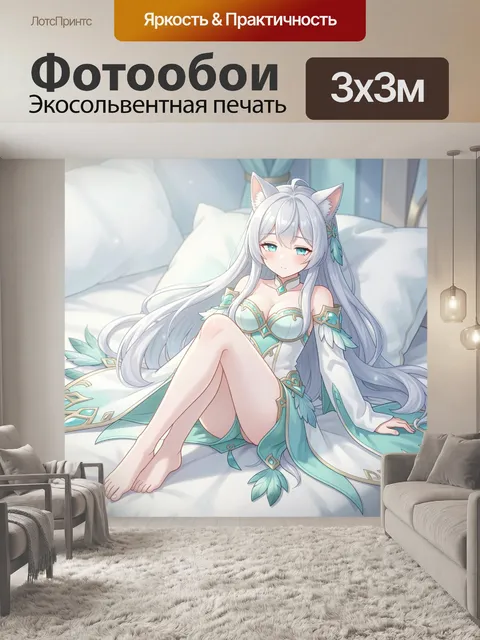 Фотообои Аниме-девушка с кошачьими ушками. Нежная иллюстрация в аниме-стиле: беловолосая девушка с кошачьими ушами леж…