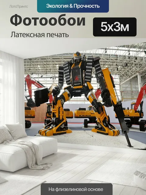 500 × 300 см · Латексная печать