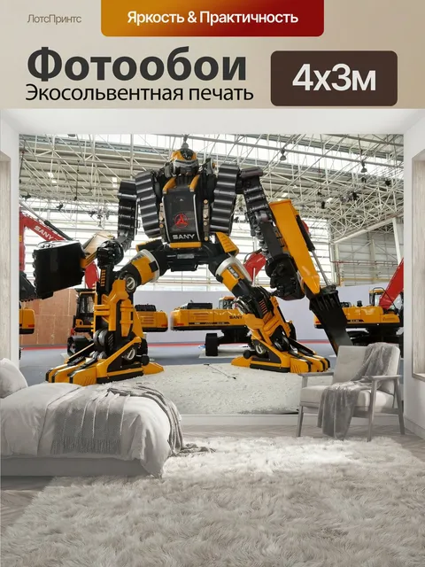 400 × 300 см · Экосольвентная печать