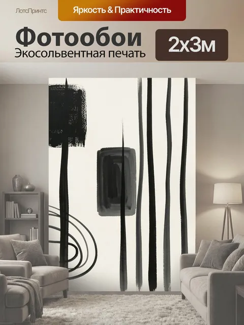 200 × 300 см · Экосольвентная печать