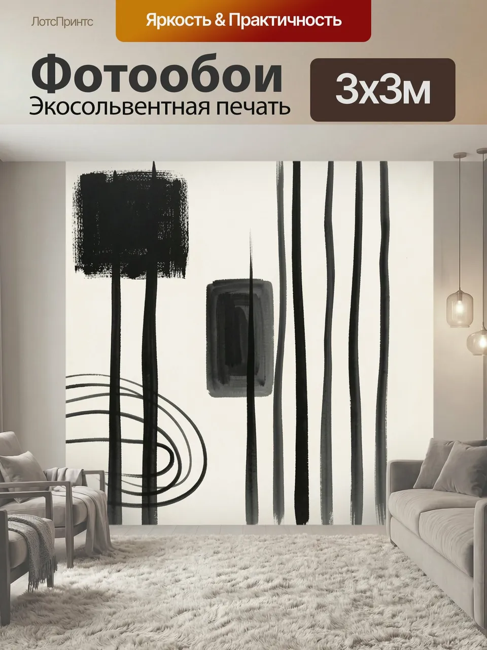 Фотообои Абстрактная графика в черно-белых тонах. Минималистичная композиция с вертикальными линиями, черными …