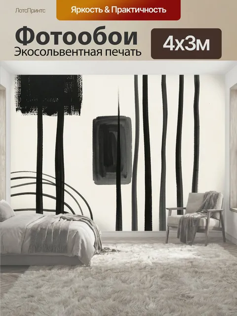 400 × 300 см · Экосольвентная печать