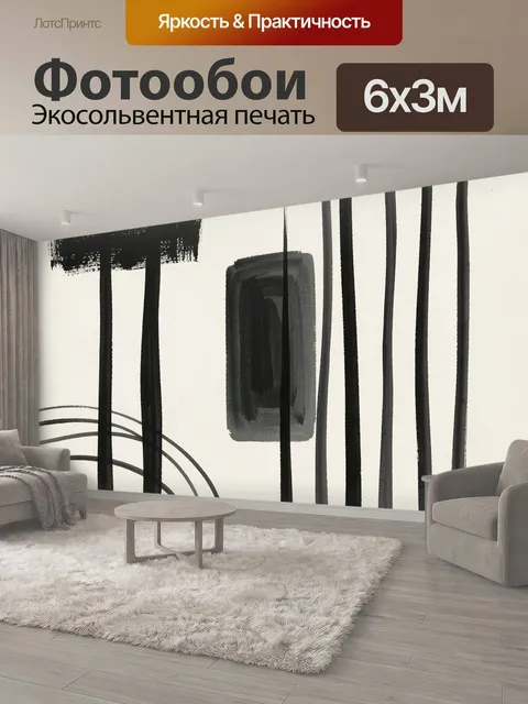 600 × 300 см · Экосольвентная печать