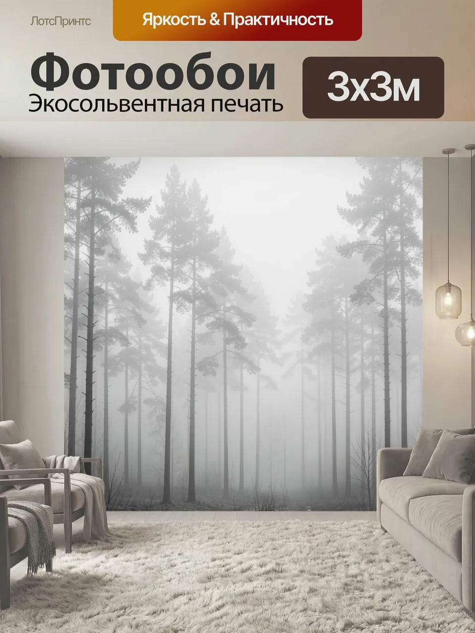 Фотообои Туманный сосновый лес. Серый лесной пейзаж с высокими хвойными стволами в густом утреннем тумане, мяг…
