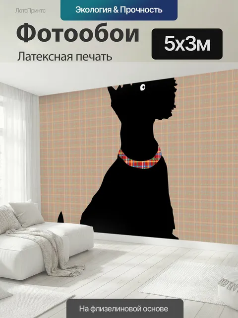 500 × 300 см · Латексная печать