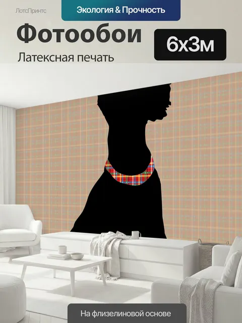 600 × 300 см · Латексная печать