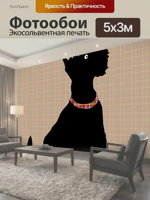 Фотообои Собака шотландского терьера Шотландский терьер собака мультфильм силуэт с пледом