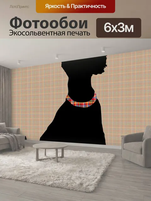 600 × 300 см · Экосольвентная печать
