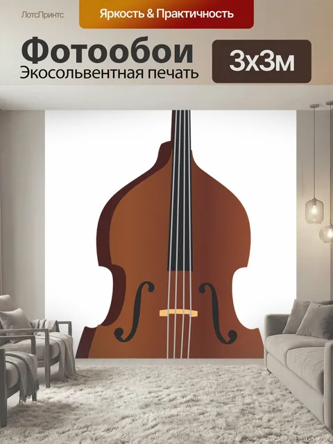 Фотообои Контрабас, бас, музыка