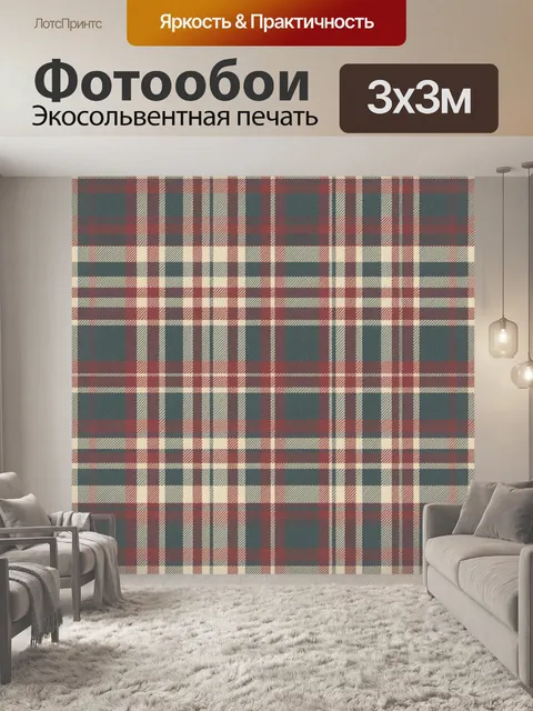 Фотообои Клетчатый тартан в теплых тонах. Бесшовный тартан-паттерн с пересекающимися линиями клеток: терракота, бордо,…