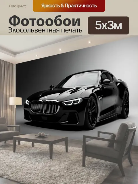 Фотообои Черный спортивный автомобиль на фоне градиента