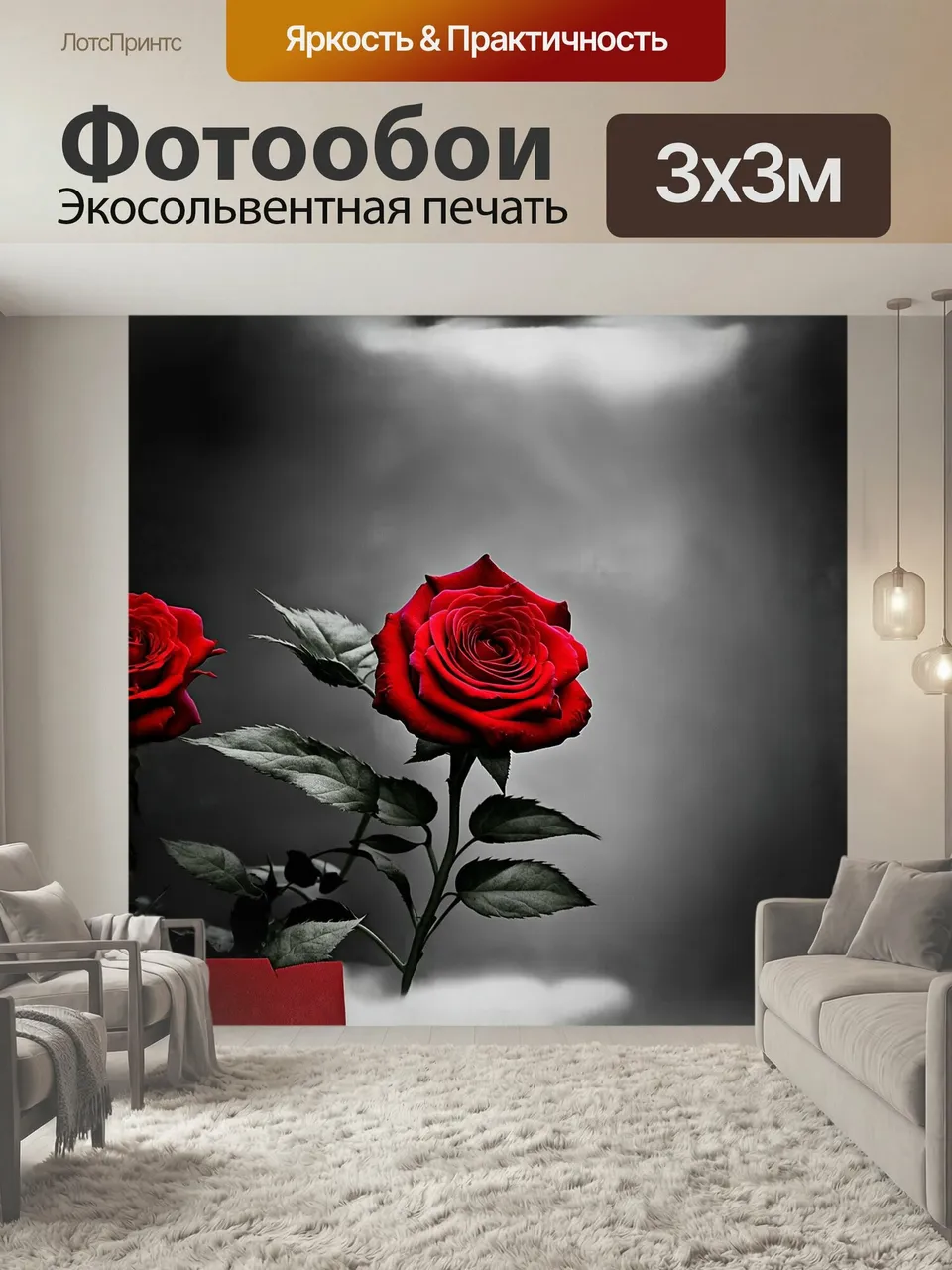 Фотообои Черно-белая фотография роз с красными деталями, выполненная в стиле документальной фотографии, сเน้นо…
