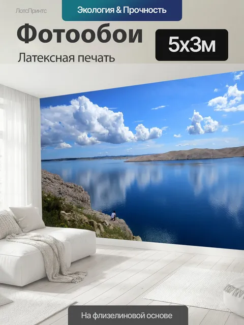 500 × 300 см · Латексная печать