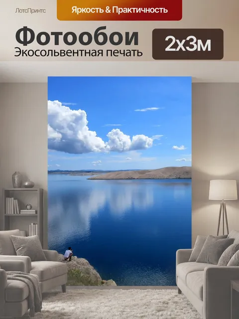 200 × 300 см · Экосольвентная печать