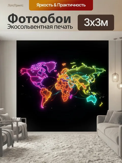 Фотообои Светящаяся карта мира. Неоновый контурный глобус на черном фоне, сияющие очертания континентов в розовых, фио…