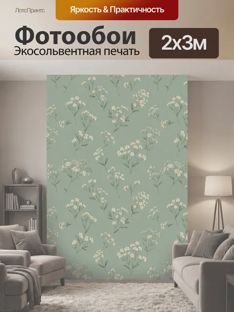 200 × 300 см · Экосольвентная печать