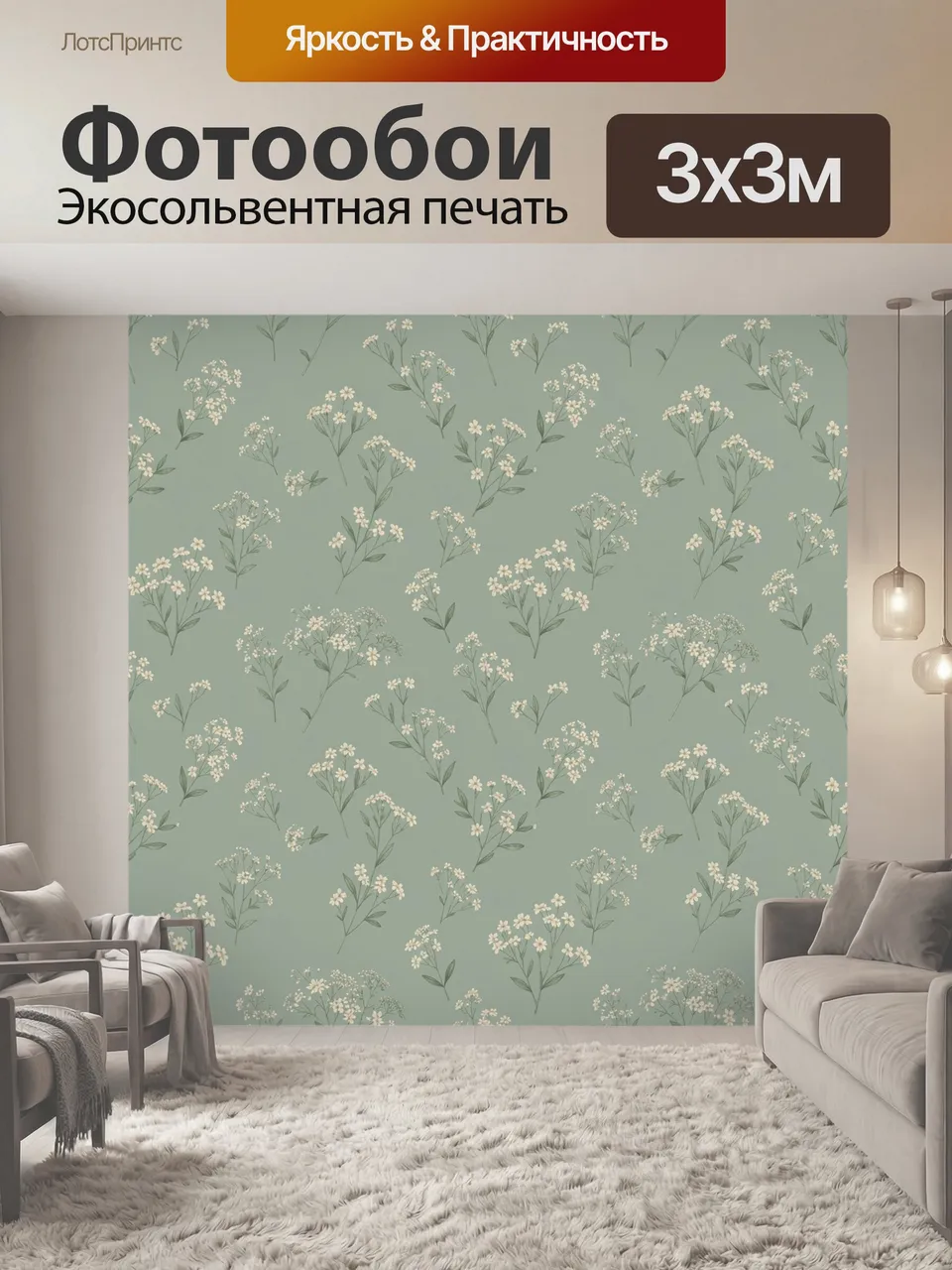 Фотообои Белые цветочные веточки на зеленом фоне