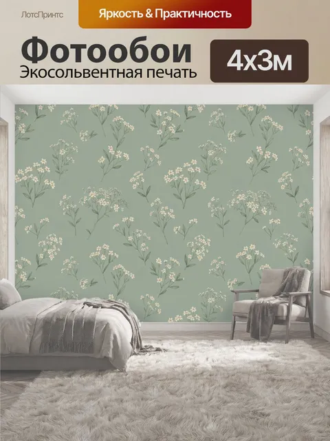 400 × 300 см · Экосольвентная печать