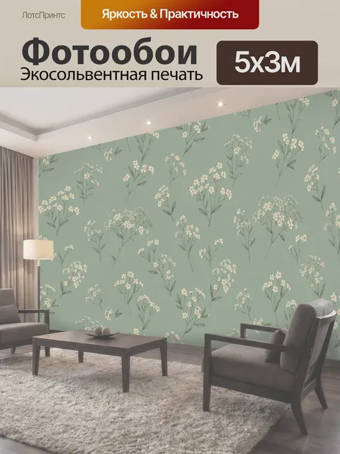 500 × 300 см · Экосольвентная печать