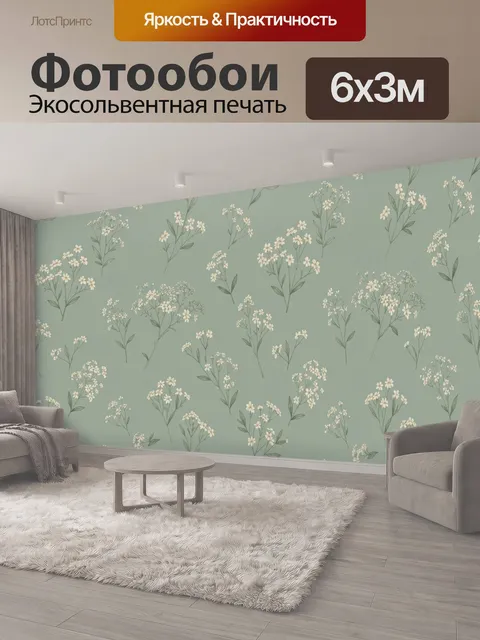 600 × 300 см · Экосольвентная печать