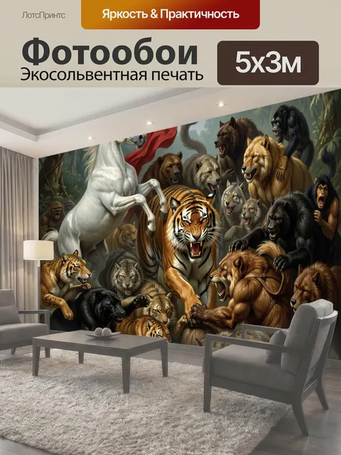 Фотообои Схватка зверей и белого скакуна