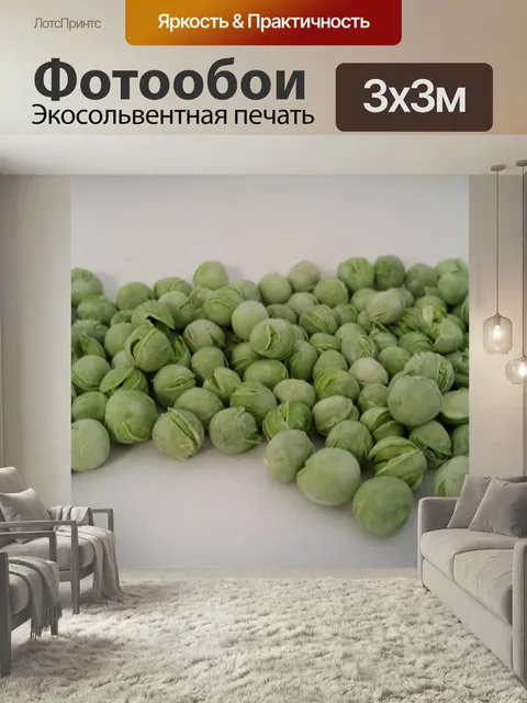 Фотообои Горох, зеленый, овощи