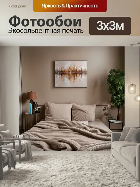 Фотообои Уютный интерьер комнаты в бежевых тонах, где мягкие подушки и пледы дополняют стальные детали мебели