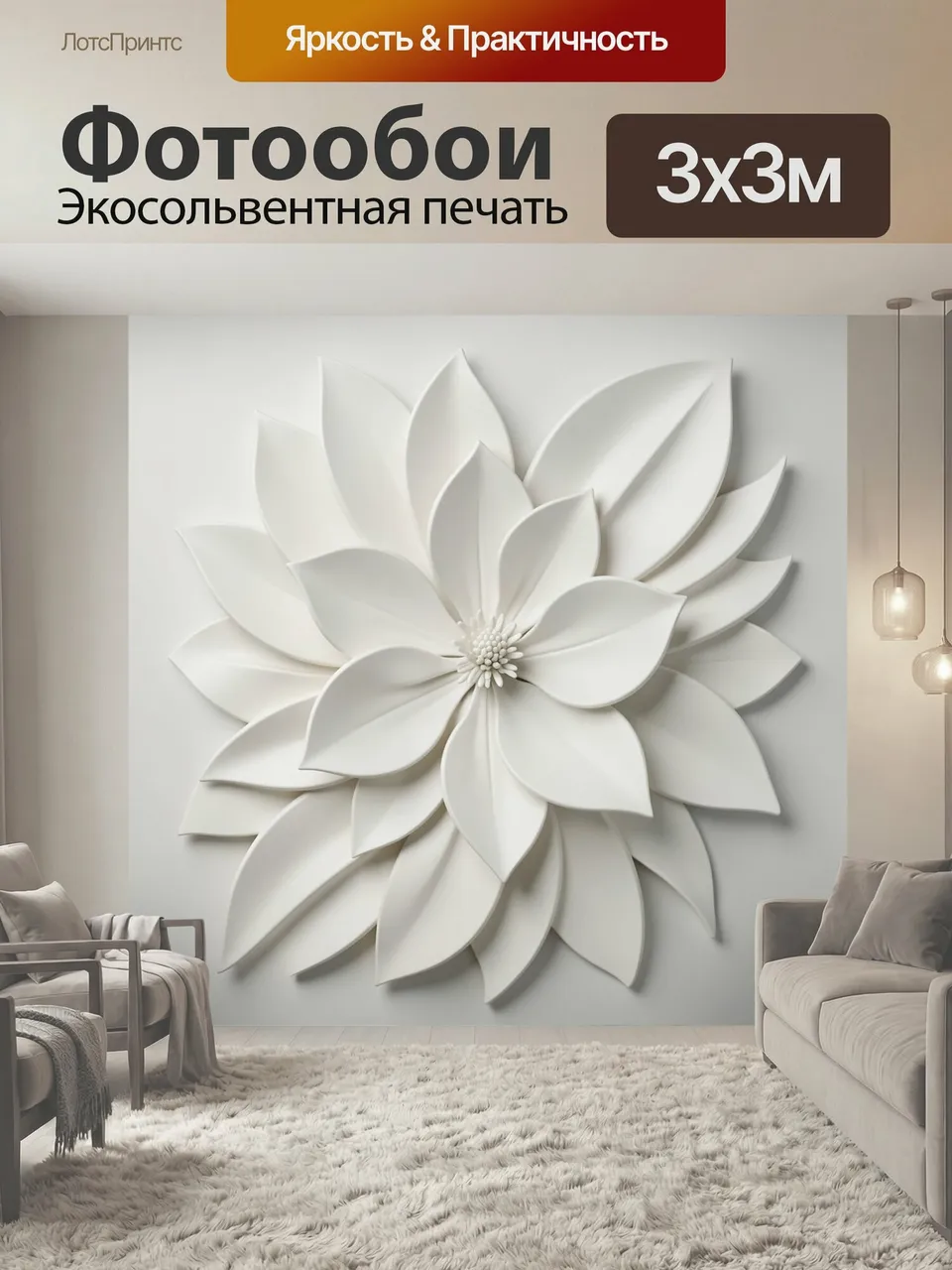Фотообои Абстрактный белый цветок. Объемная цветочная композиция в молочных оттенках с мягкими лепестками и то…