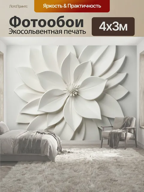 400 × 300 см · Экосольвентная печать
