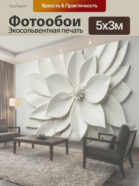 500 × 300 см · Экосольвентная печать